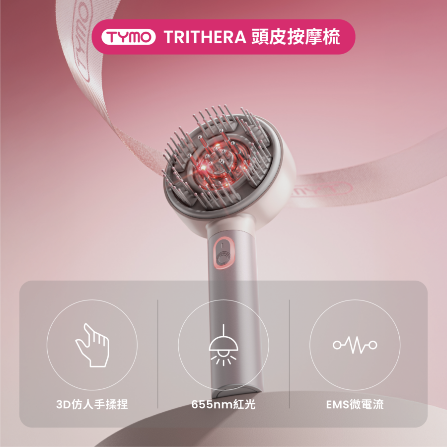 【TYMO】TRITHERA 紅光按摩梳